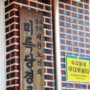 미륵당경로당 Daum카페