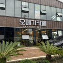 떡만드는고냉이 | 제주 한림 카페 오메기떡 판매하는 떡만드는고냉이