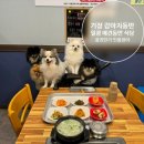 풍천만가 | 부산 기장 밥집 강아지동반 애견동반 풍천만가 민물장어 주차정보