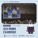 상업용 71 | [서포터즈 3기] 군산 북페어 다녀왔어요! 군산 북페어 후기 및 전북 독립서점 안내