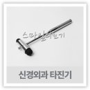 두드림
