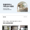 한샘리하우스쓰임 이미지