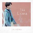 더라임 이미지
