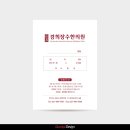 경희장수한의원 이미지