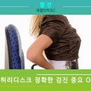 활선재활의학과의원 이미지