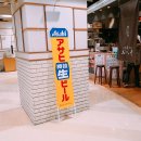 삿포로 스스키노 지하 大衆食堂おへそ。아사히 생맥주가 150엔입니다. 회 모둠이 500엔~ 이미지