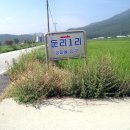 궁리마을진입로 이미지