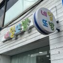 네일또방 - 동구 | 네일또방