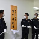 제2기동대 이미지