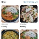 전원식당 티스토리