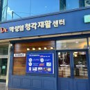 수보청기 이미지