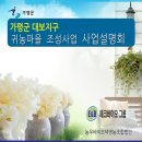 에코바이오영농조합법인 이미지