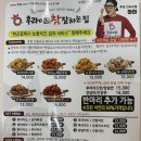 후라이드참잘하는집충북