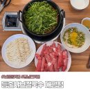 등촌샤브칼국수 세종본점 | [세종 금남면 맛집] 샤브샤브 코스 후기 가성비 최고 등촌샤브 칼국수에서 점심 후기