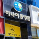 광산하나아동병원 이미지