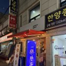 락만두 | 망원동•• 락만두 (만두파는 주점 맛집) | 내돈내산 솔직한 후기