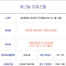 레그늄오피스텔 이미지