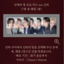 엔하이픈 도쿄 신주쿠 스미토모홀 「House of Vampire」 체험형 뮤지엄 후기 enhypen