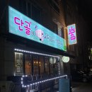 단골이됐으면좋겠당 이미지