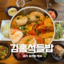 칠전동1길 | 춘천 칠전동 한정식 맛집 김홍석들밥 예약 방문 후기