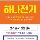 태안전기조명