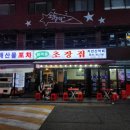 섬마을세꼬시