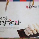 제일한과강정 이미지