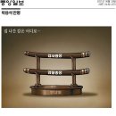 "정치중립 걷어찬 최재형" "출정식 전 검사에게 전화한 윤석열" 이미지