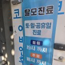 예산종로약국 이미지