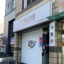 고기듬뿍대왕비빔밥대전 이미지