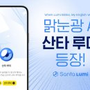 루미 이미지