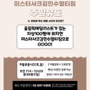 미스터샤크유도짐 이미지