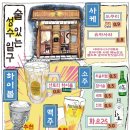 성수일구