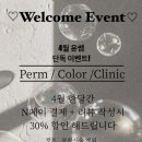 신윤미용실 네이버블로그