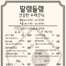 딸램들램 네이버블로그