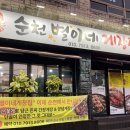 장평로 | 순천 풍덕동 순천별이네게장집 가성비 게장정식 내돈내산 후기