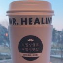 미스터힐링원주점