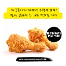 치킨파티 이미지