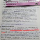 p93 7.사업인정의 하자와 재결의 성립 이미지