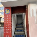 멍텅구리 칼국수 | 신도림역 맛집 고기집 숯불구이로 즐기는 꼼장어 막창 쭈꾸미 삼겹살 멍텅구리꼼장어막창