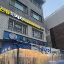 흥부전 | 수유 대광어횟집 | 겨울 제철 대방어 웨이팅 후기 (+흥부전놀부전 포장)