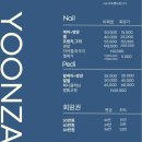 네일;윤 이미지