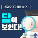 에듀윌수원