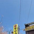 창복평양냉면 이미지