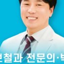 성분도치과의원 이미지