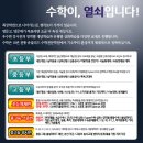 유클리드수학학원 네이버블로그