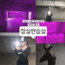 [북부] 다이어트댄스 B | 잠실댄스연습실, 보컬홀 추천, 릴스찍기, 댄스다이어트 - 송파점 잠실연습실
