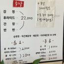 가마솥닭강정 이미지