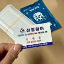 산청시장 | [통영중앙시장]신선함이 가득한 통영중앙시장 &#39;산청활어&#39; 회포장 후기