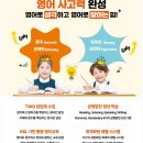 김미주영어백마캠퍼스학원 | 부평초중등영어학원 ｜영어자신감을 키우는 도전! 2026 실용영어경시대회 안내📚